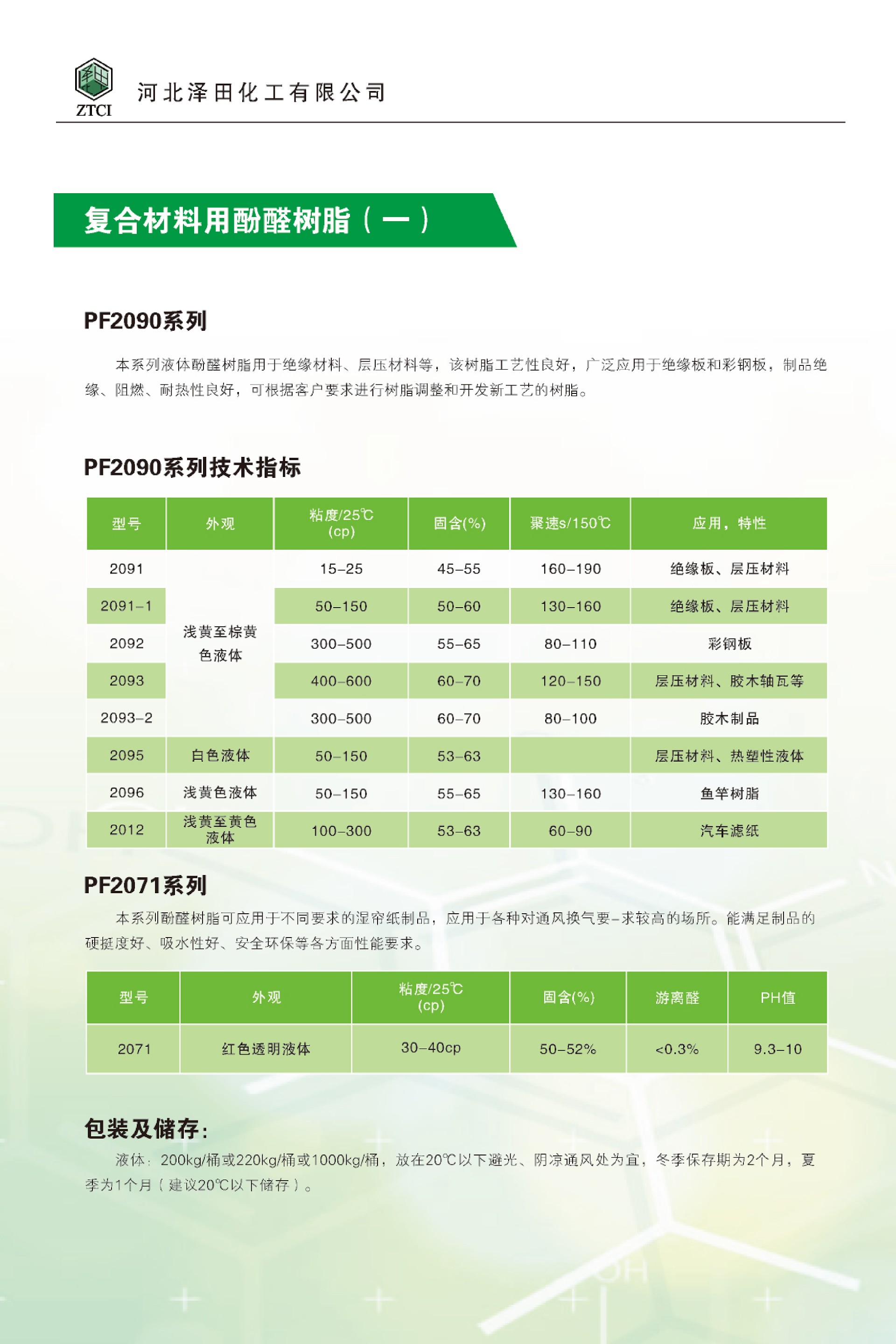 復合材料1.jpg